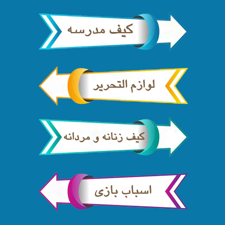 دسته بندی ها